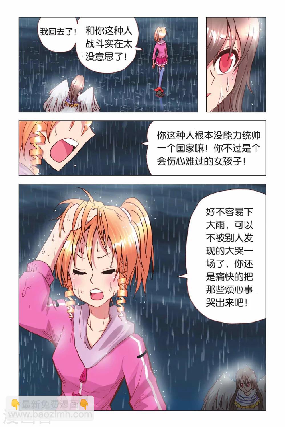 第35话 雨，一切只因舍不得-第35话