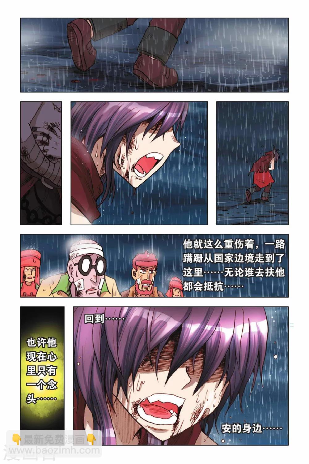 第35话 雨，一切只因舍不得-第35话