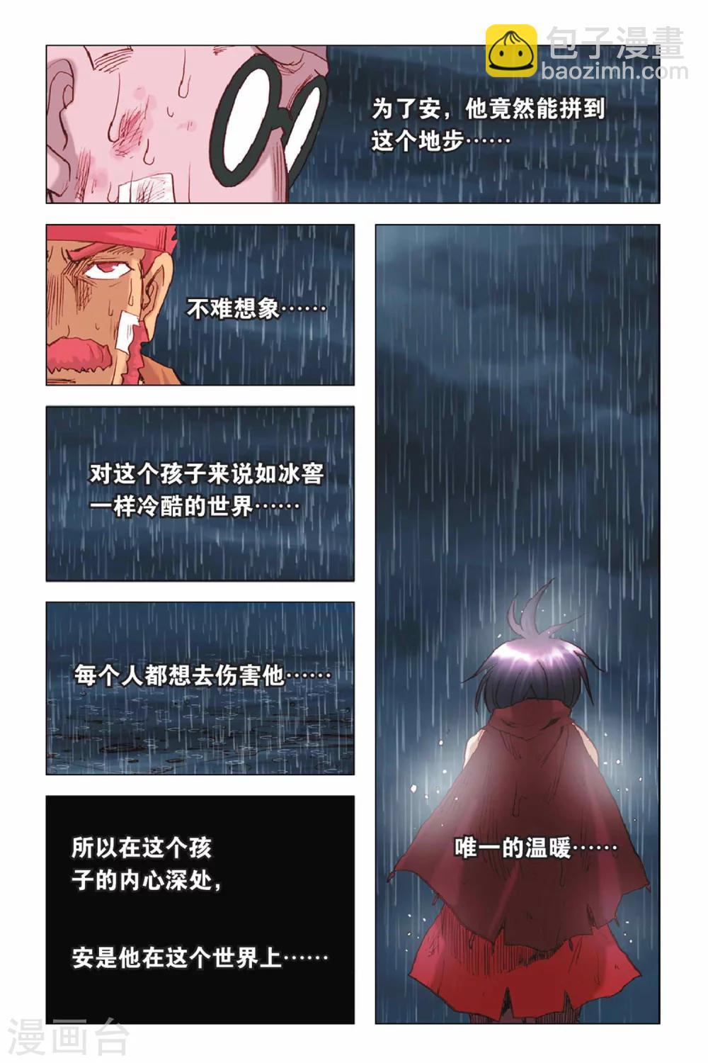 第35话 雨，一切只因舍不得-第35话