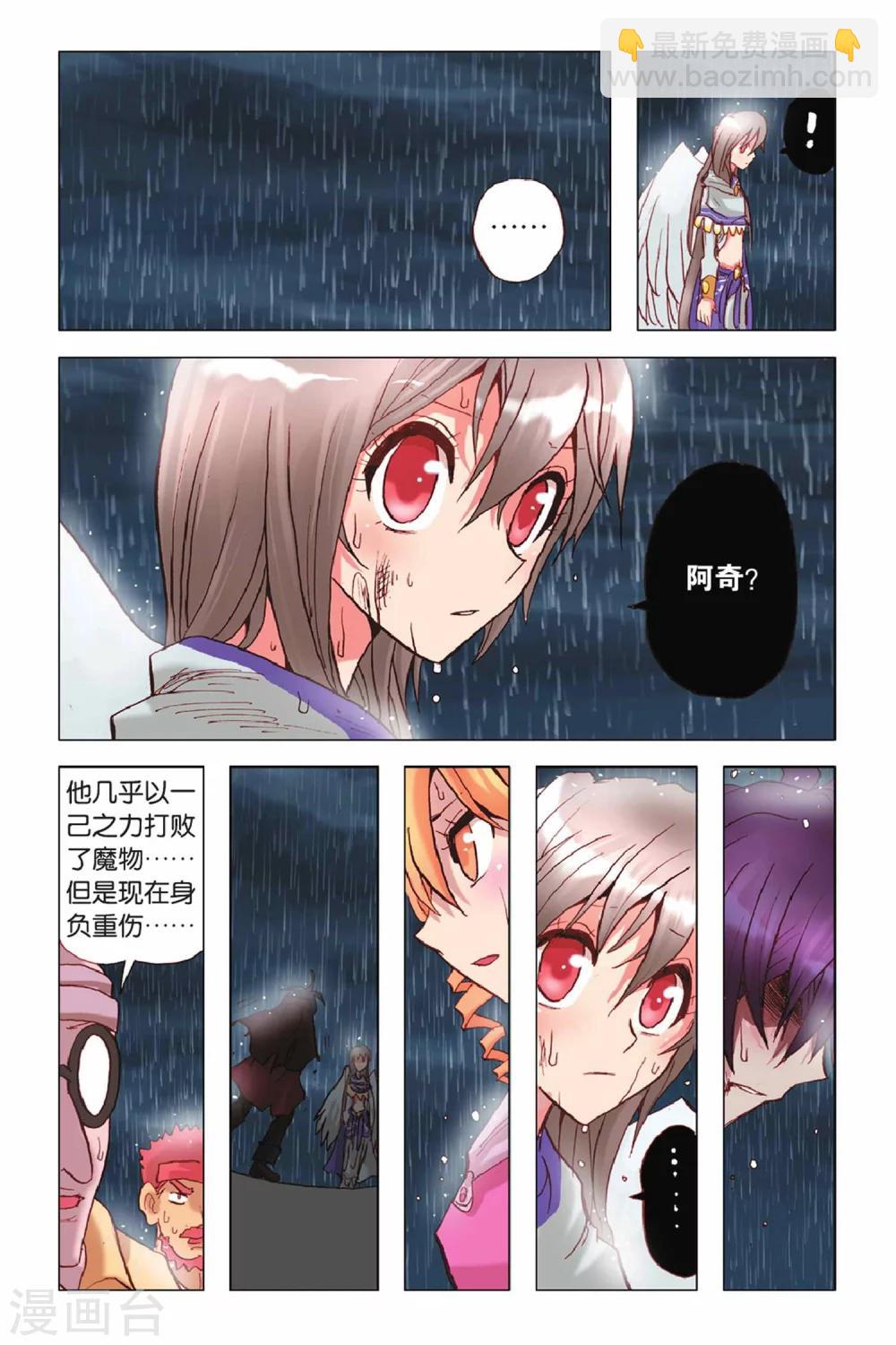 第35话 雨，一切只因舍不得-第35话
