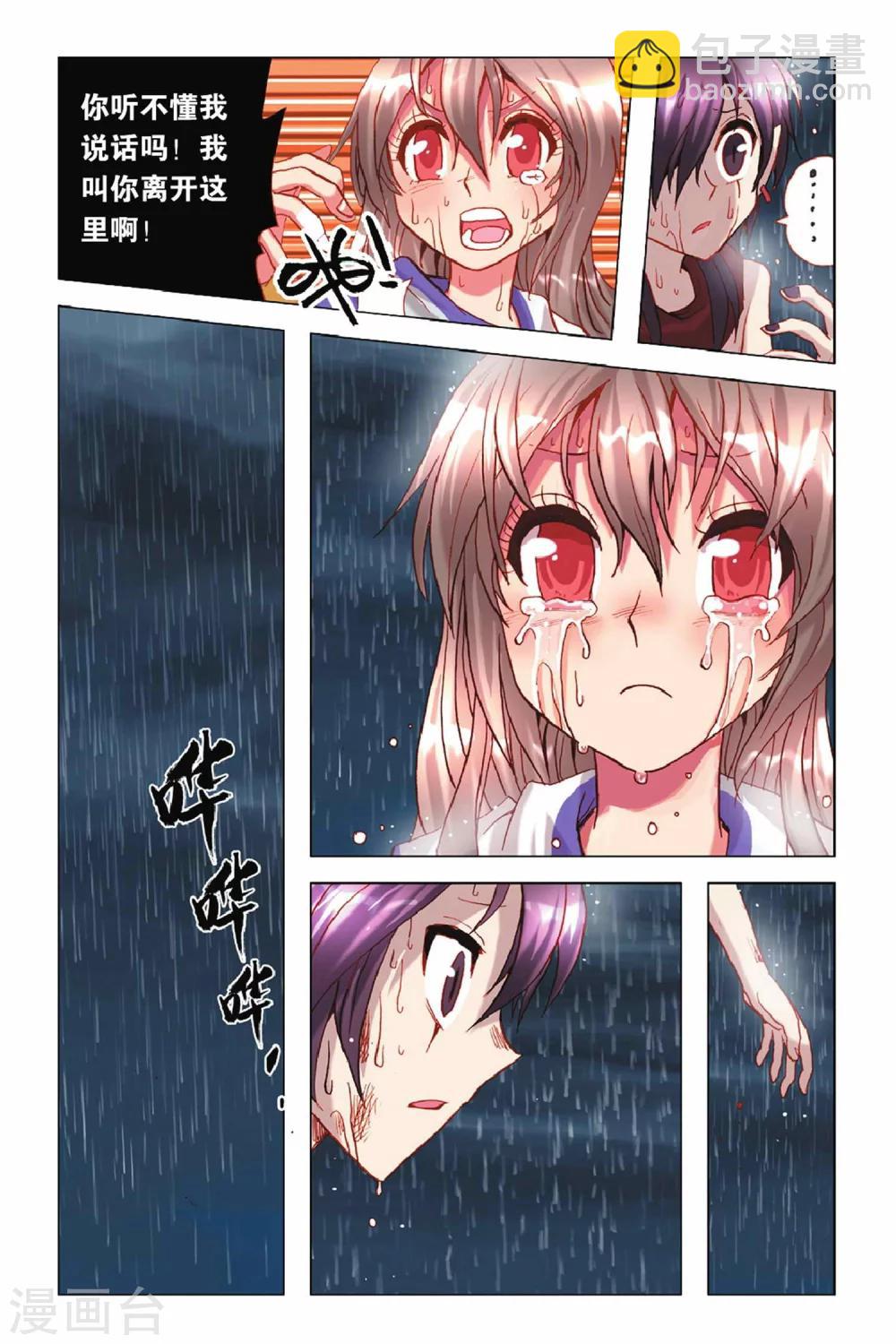 第35话 雨，一切只因舍不得-第35话