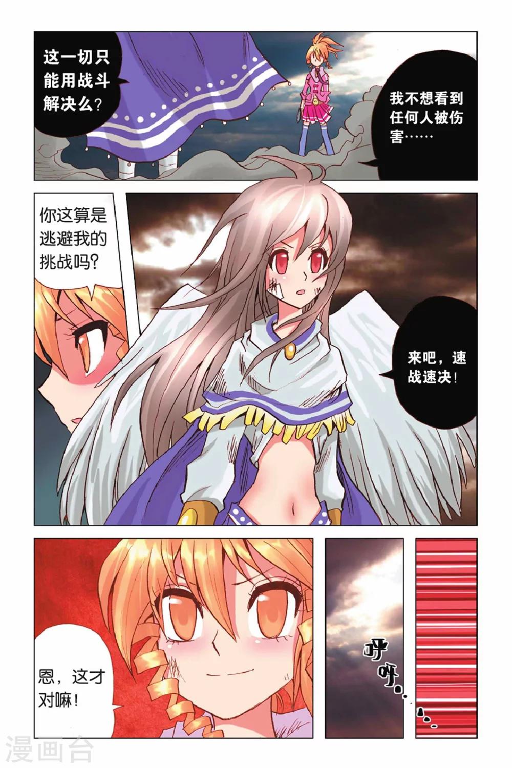 第35话 雨，一切只因舍不得-第35话