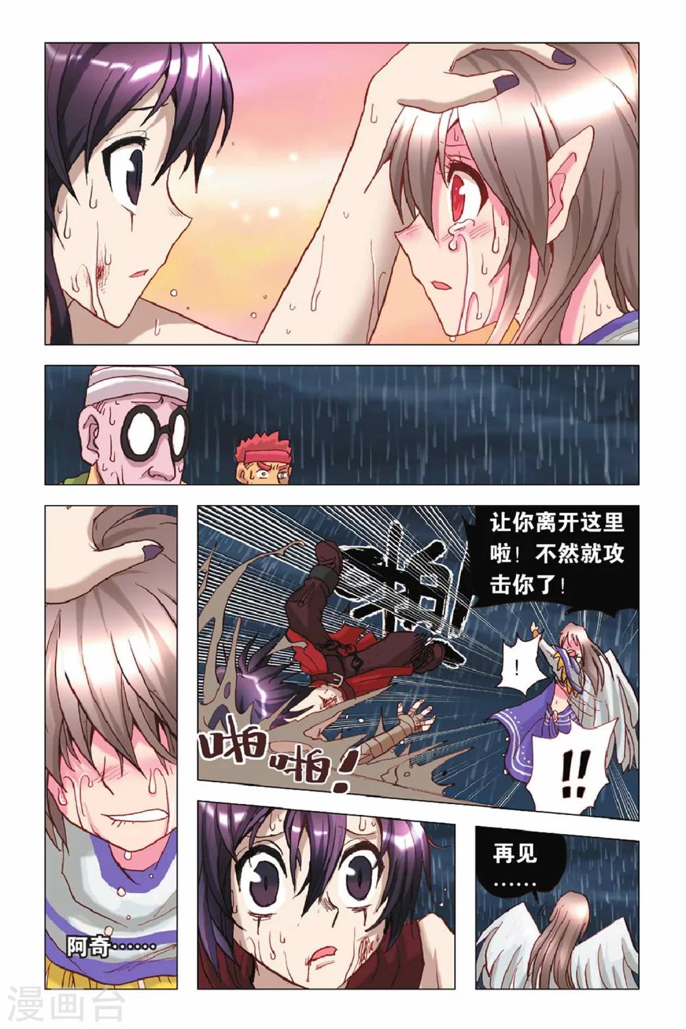 第35话 雨，一切只因舍不得-第35话
