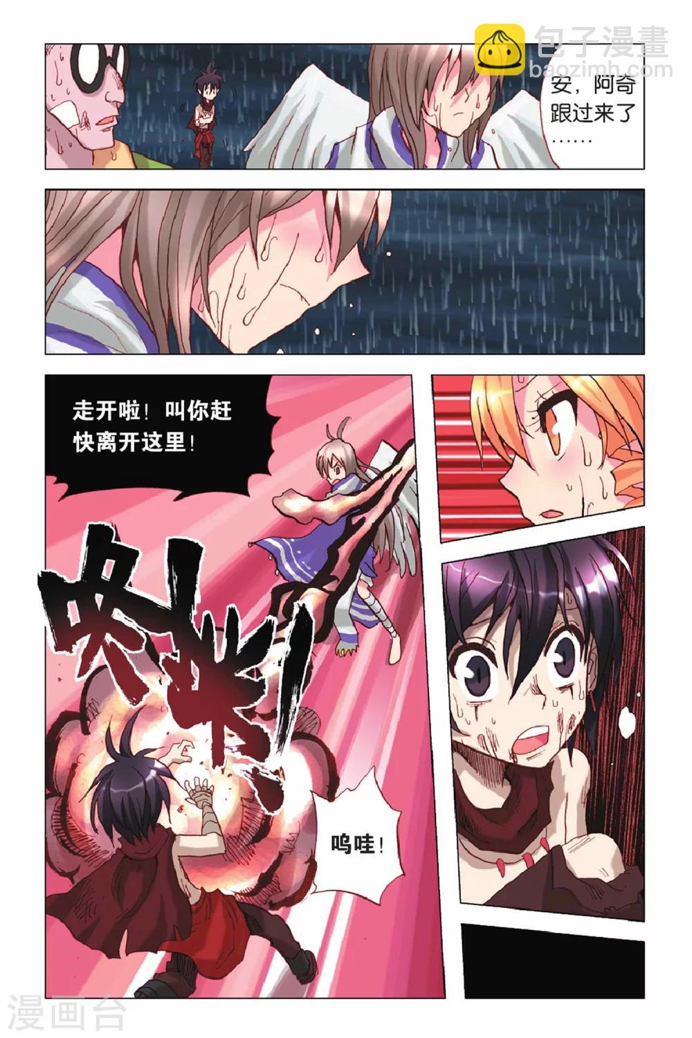 第35话 雨，一切只因舍不得-第35话