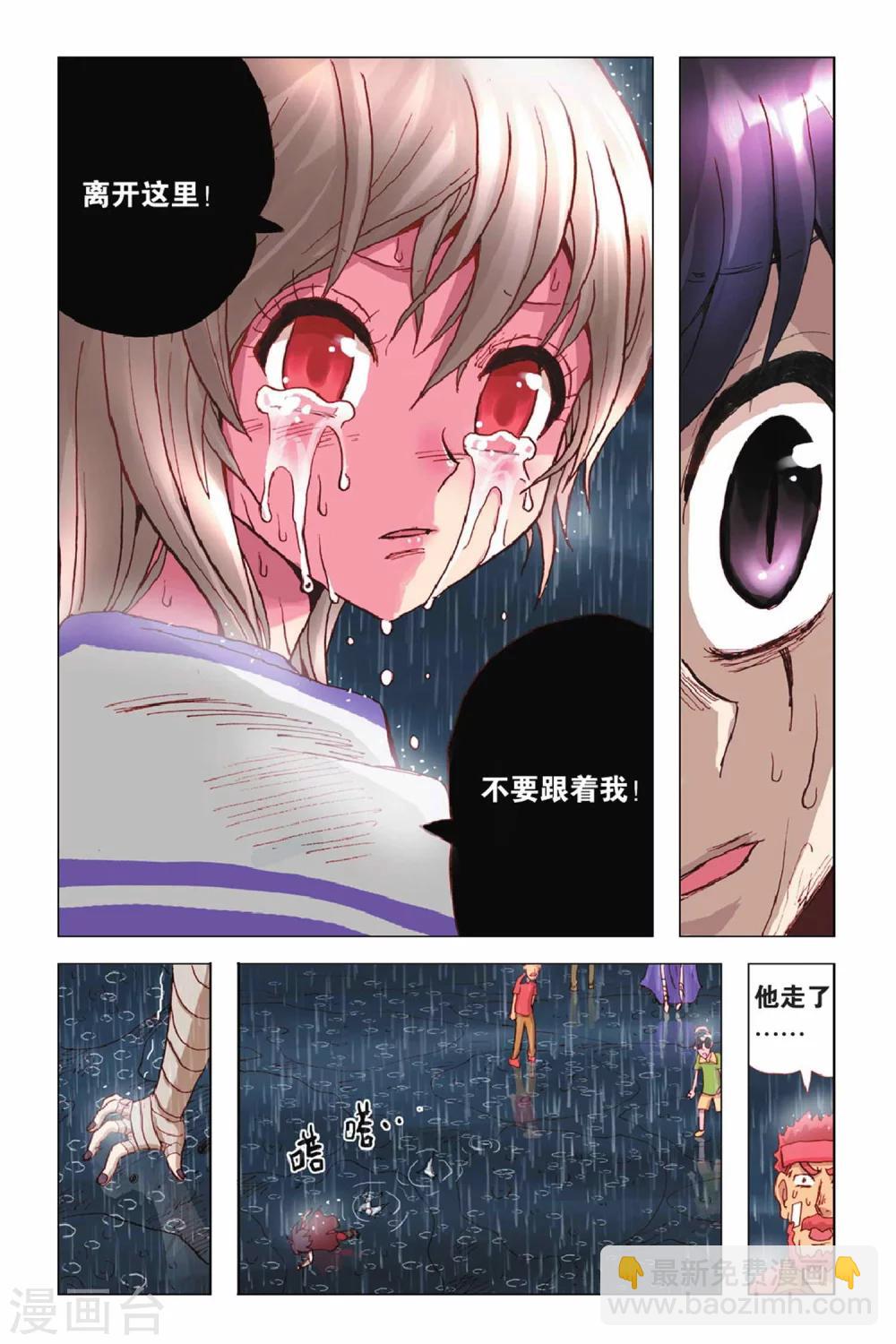 第35话 雨，一切只因舍不得-第35话