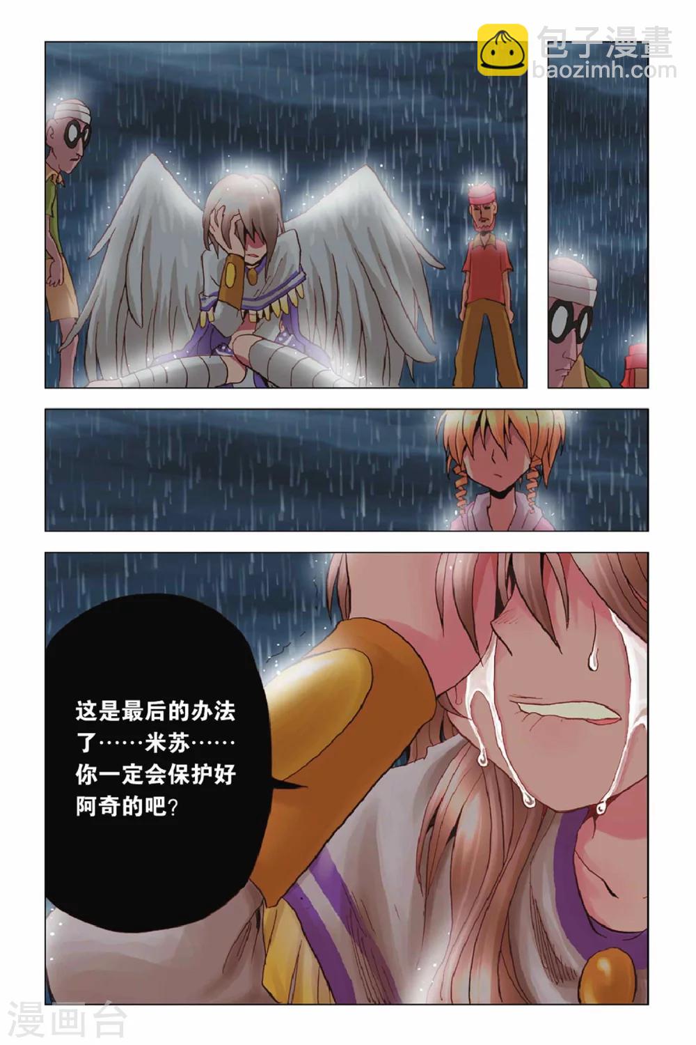 第35话 雨，一切只因舍不得-第35话