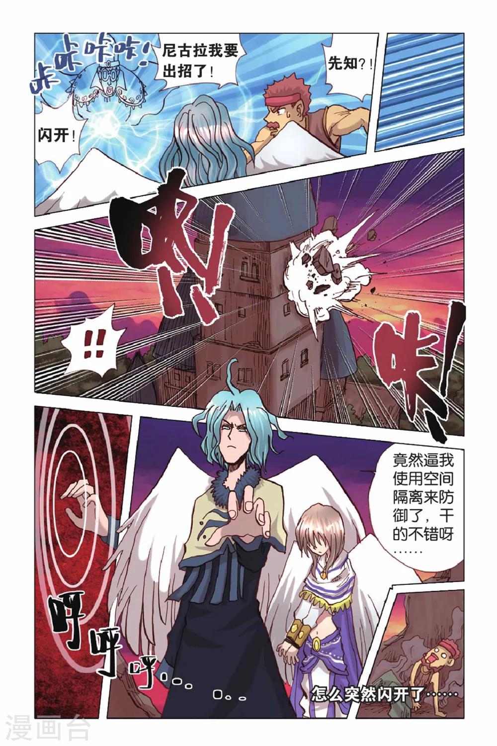 第37话 无法隐瞒的真相-第37话
