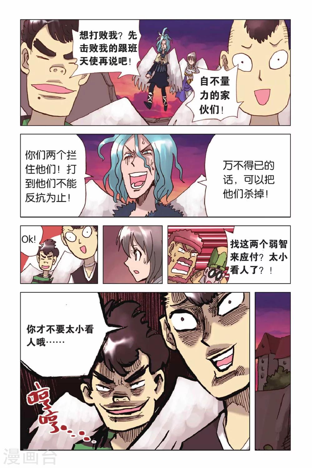 第37话 无法隐瞒的真相-第37话