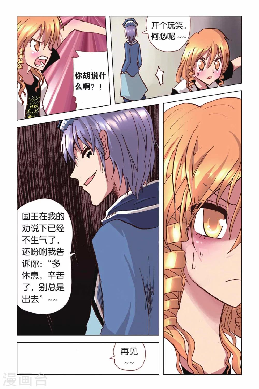第37话 无法隐瞒的真相-第37话