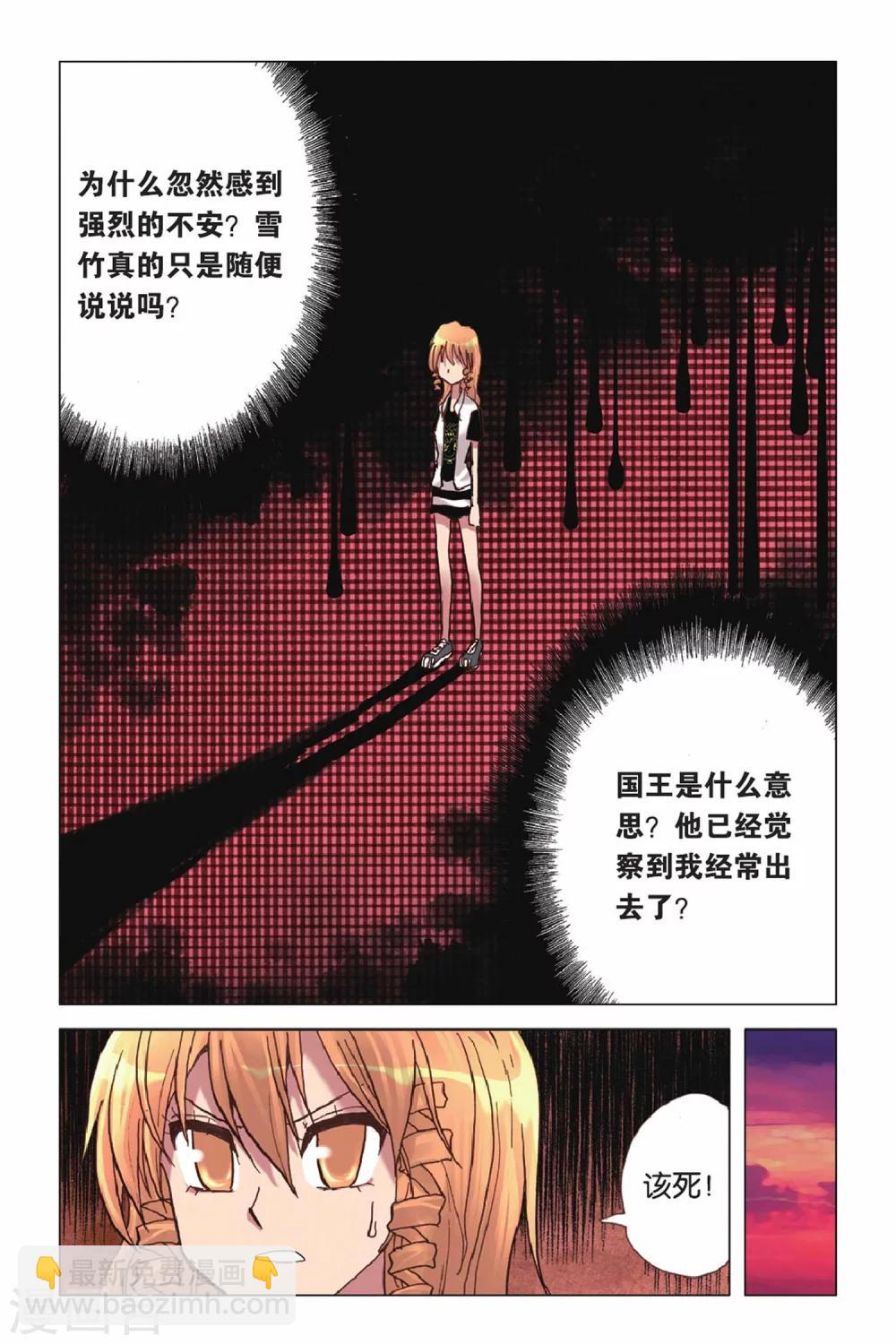 第37话 无法隐瞒的真相-第37话
