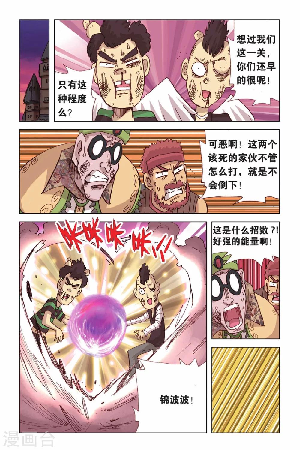 第37话 无法隐瞒的真相-第37话