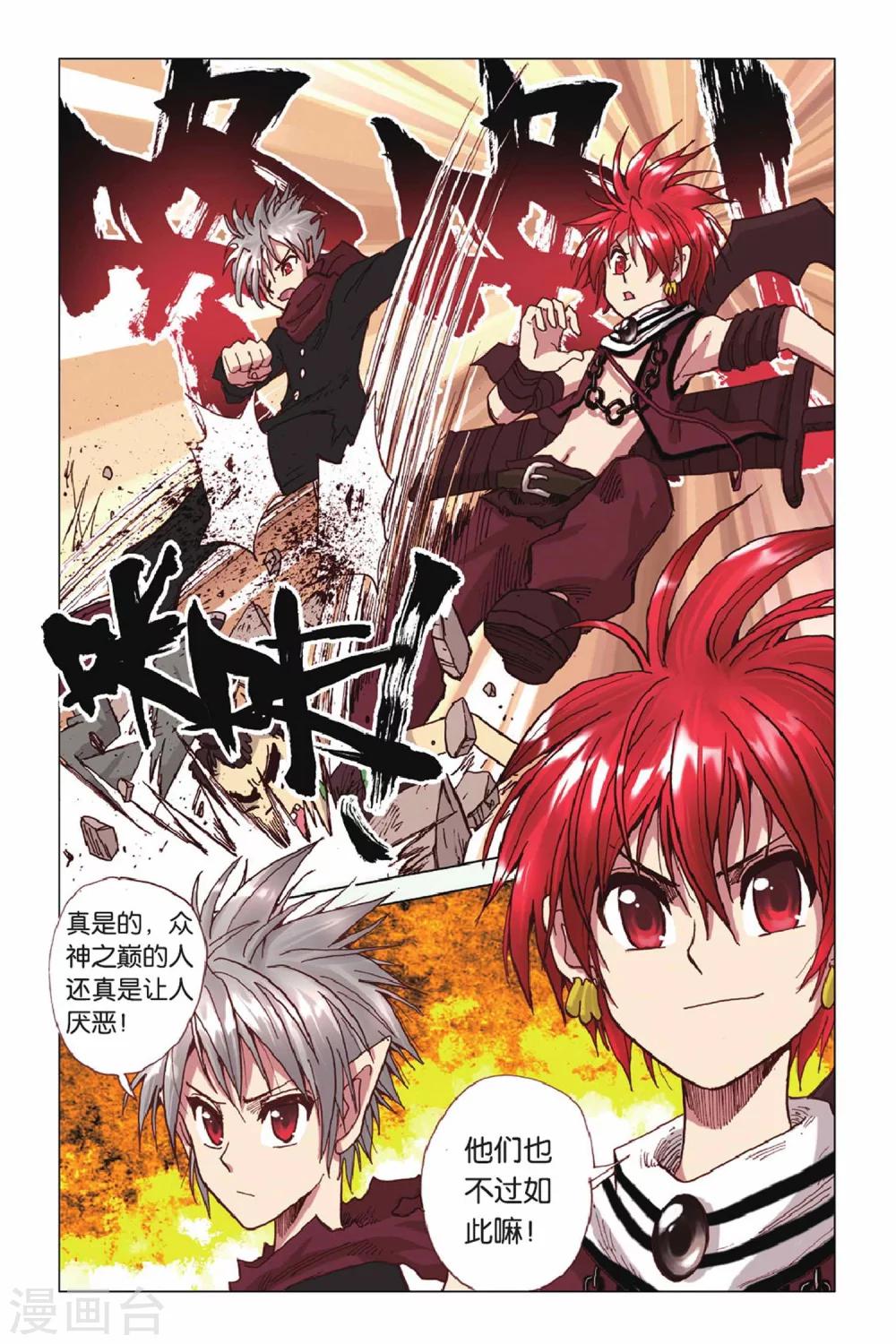 第37话 无法隐瞒的真相-第37话
