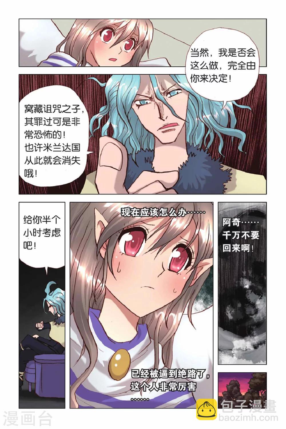 第37话 无法隐瞒的真相-第37话