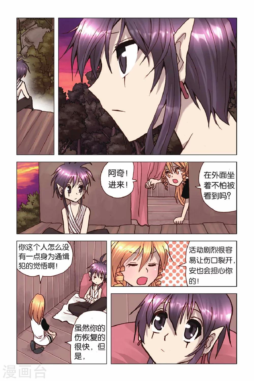 第37话 无法隐瞒的真相-第37话