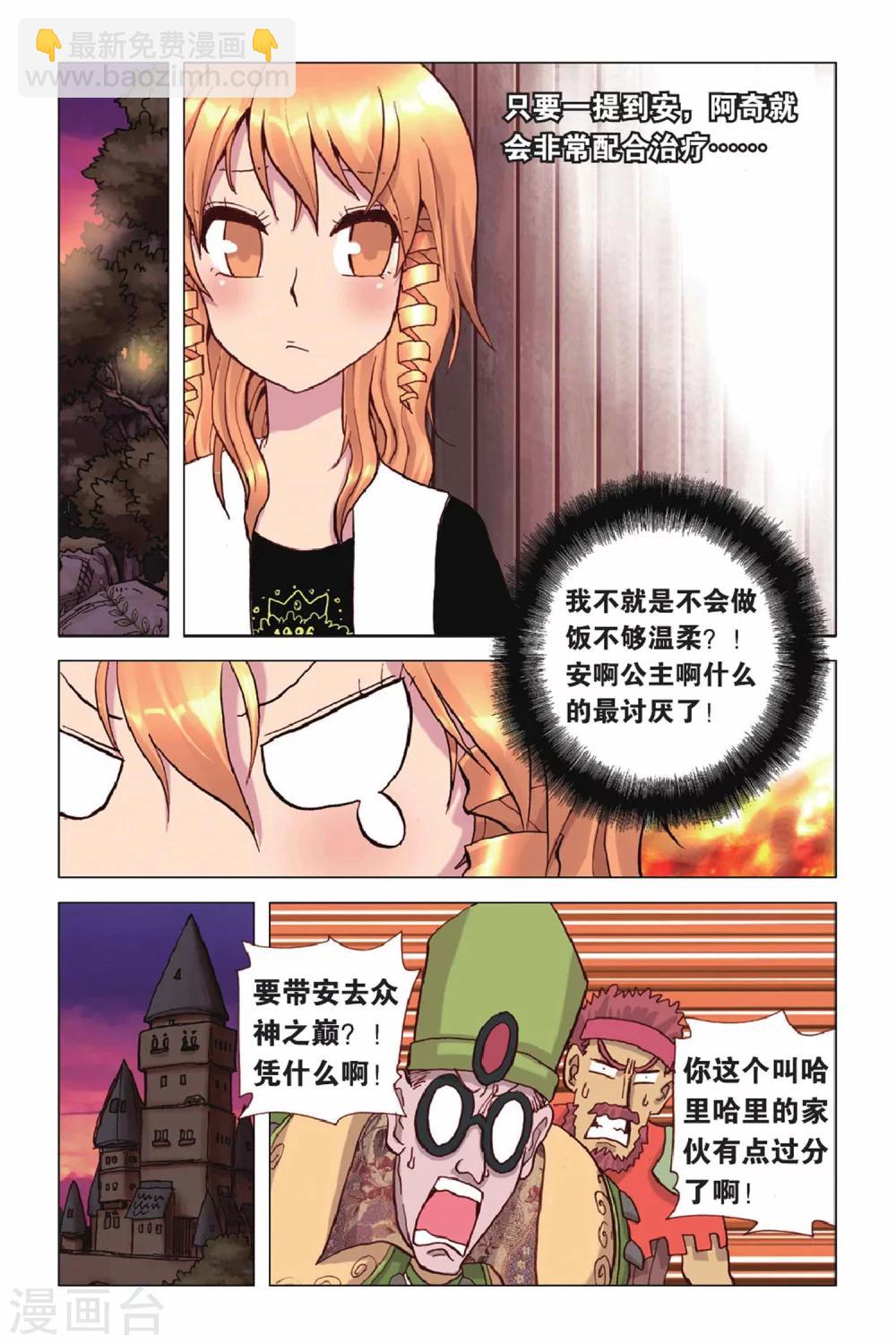 第37话 无法隐瞒的真相-第37话