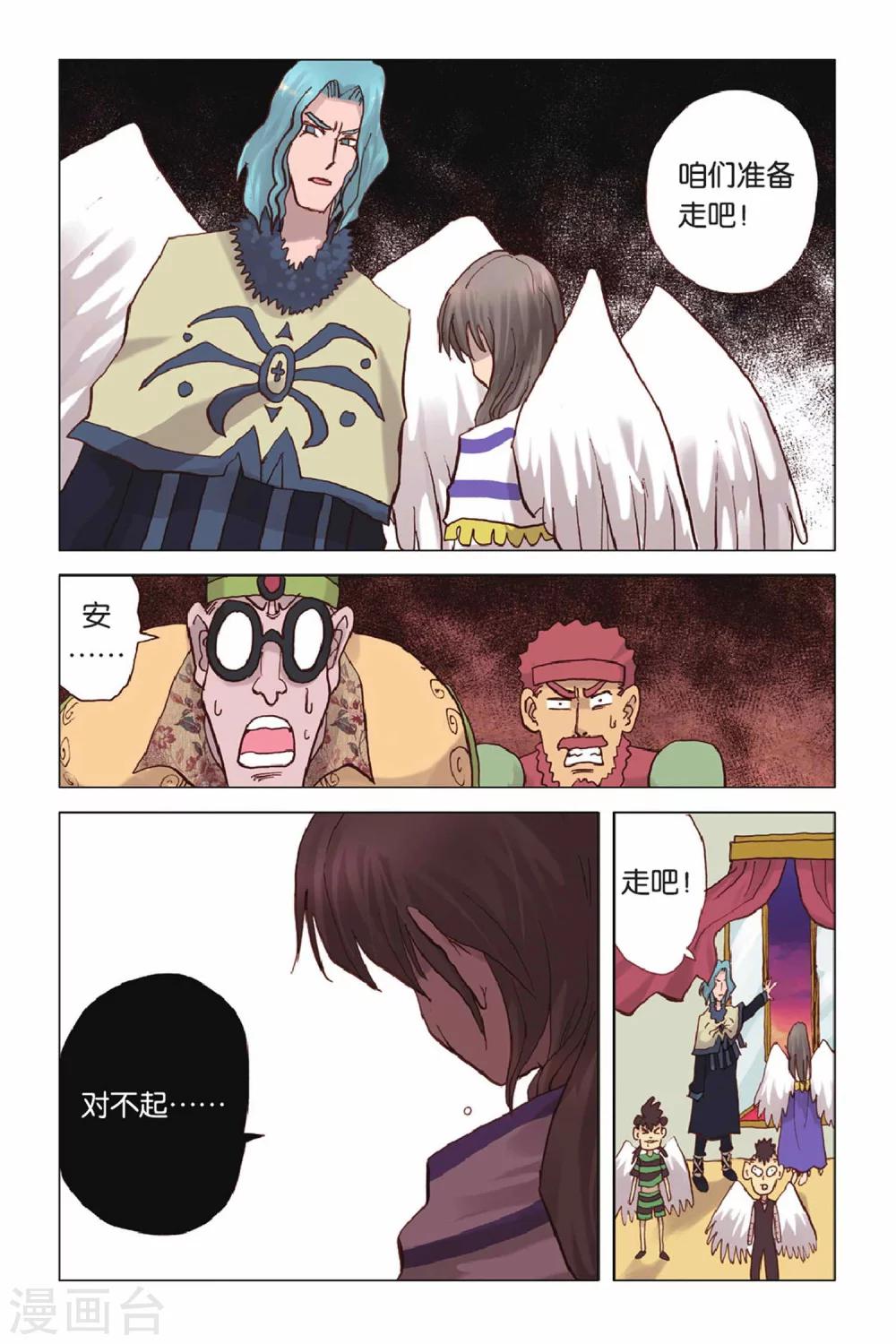 第37话 无法隐瞒的真相-第37话