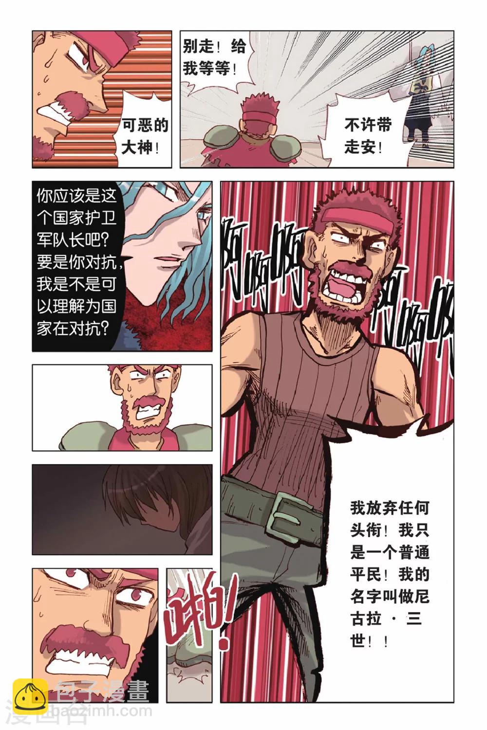 第37话 无法隐瞒的真相-第37话
