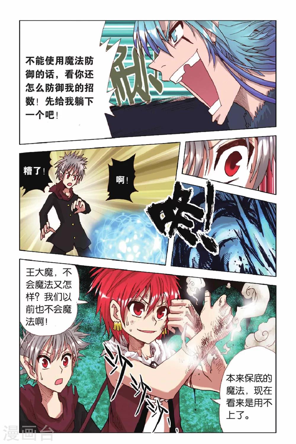 第39话 最强盟军-第39话