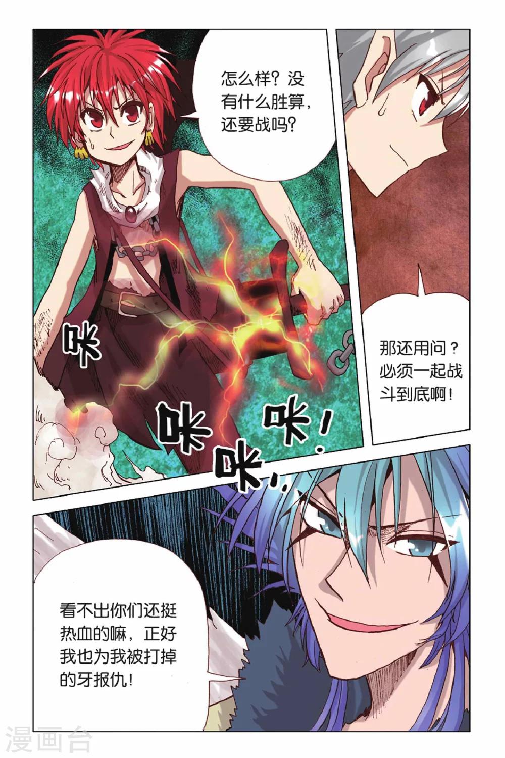 第39话 最强盟军-第39话