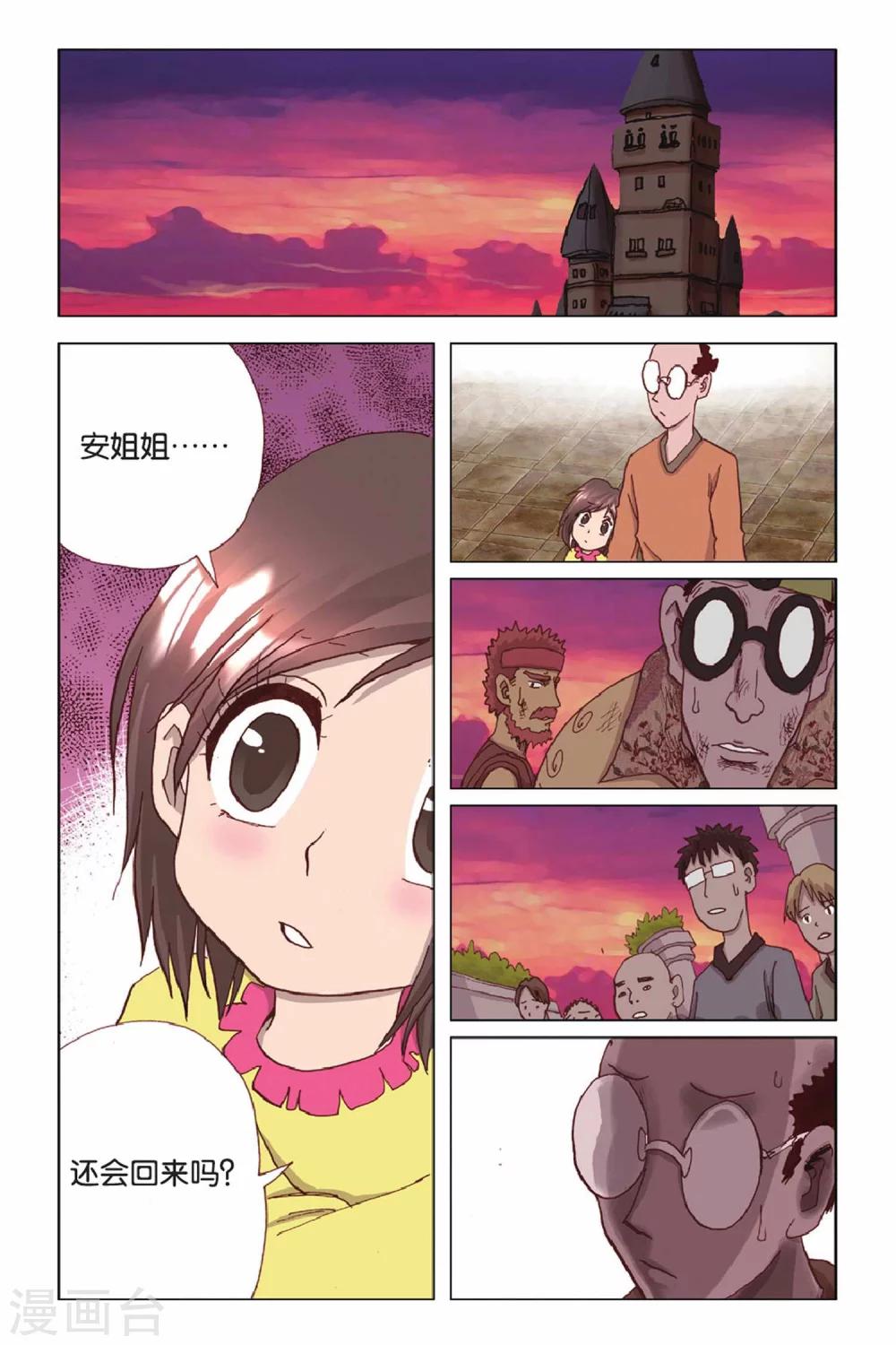 第39话 最强盟军-第39话