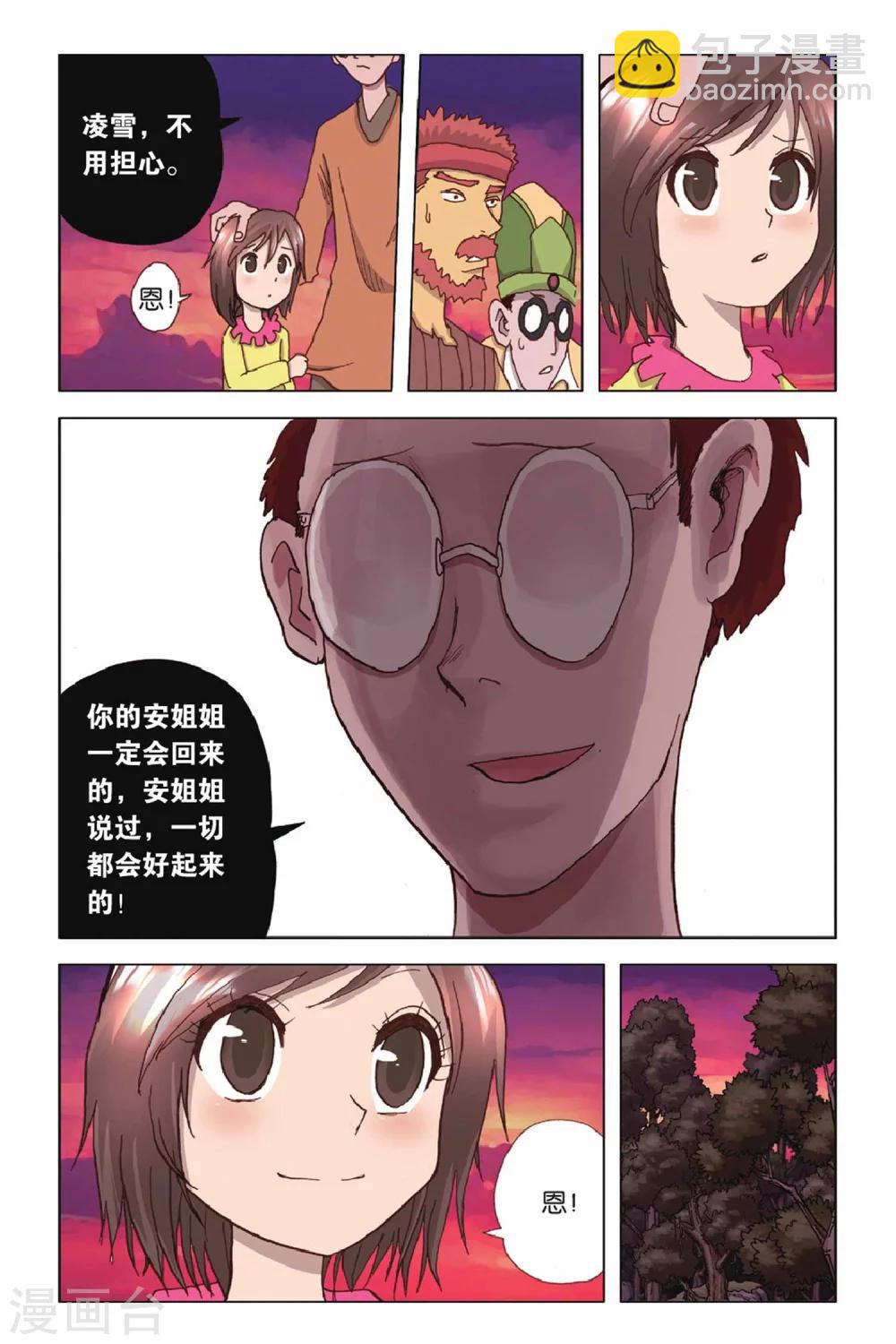 第39话 最强盟军-第39话