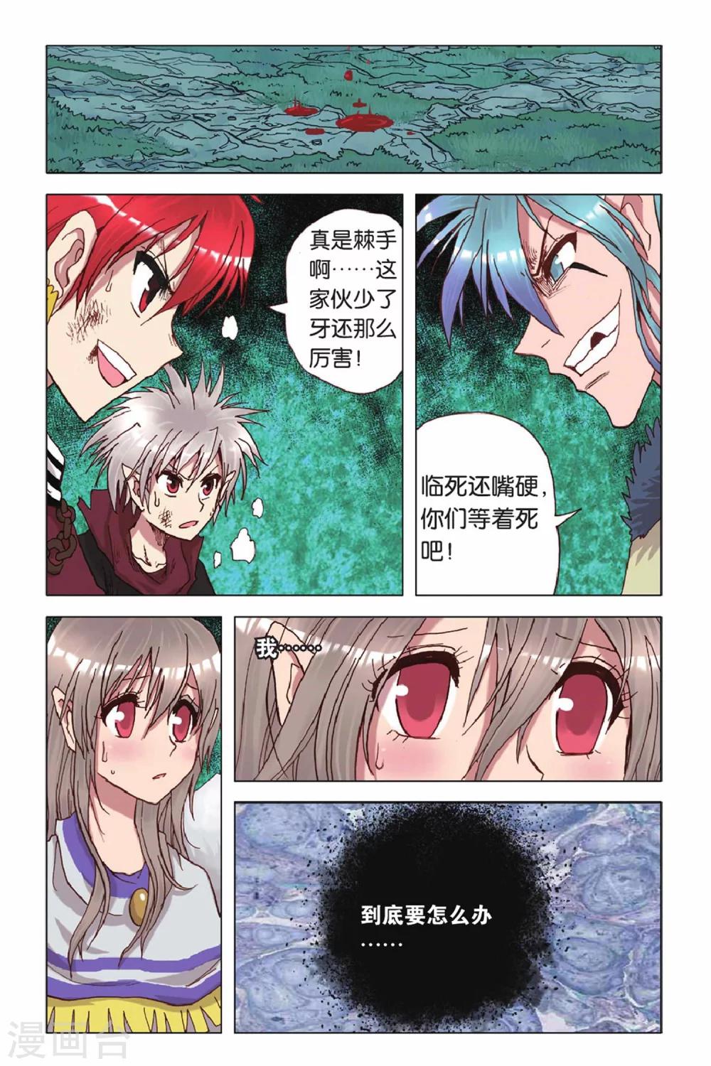 第39话 最强盟军-第39话