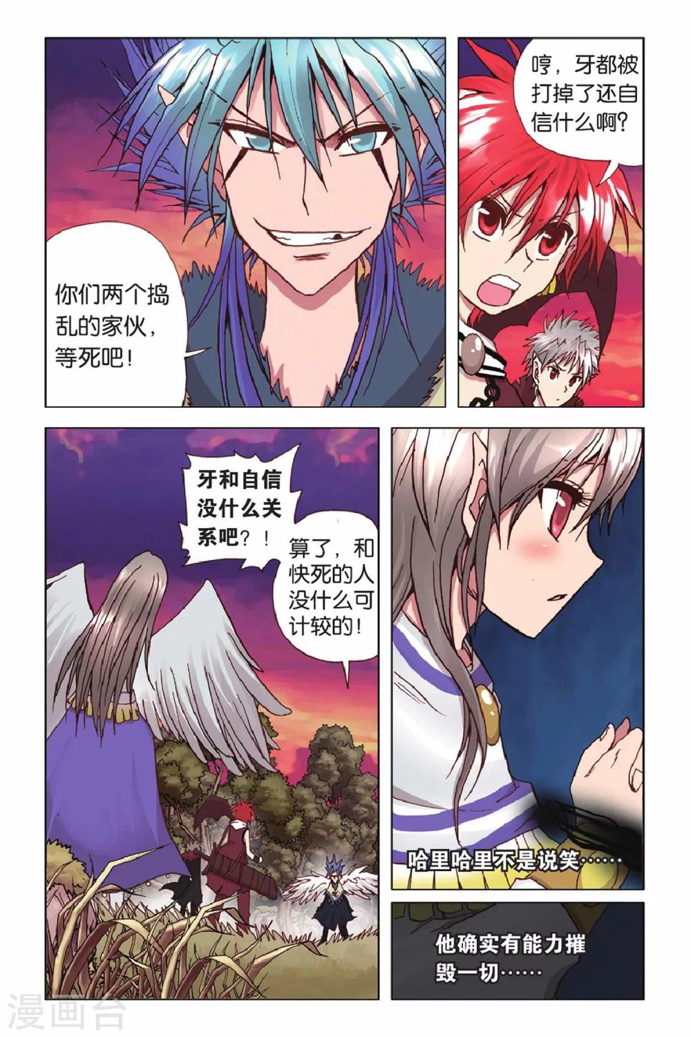 第39话 最强盟军-第39话