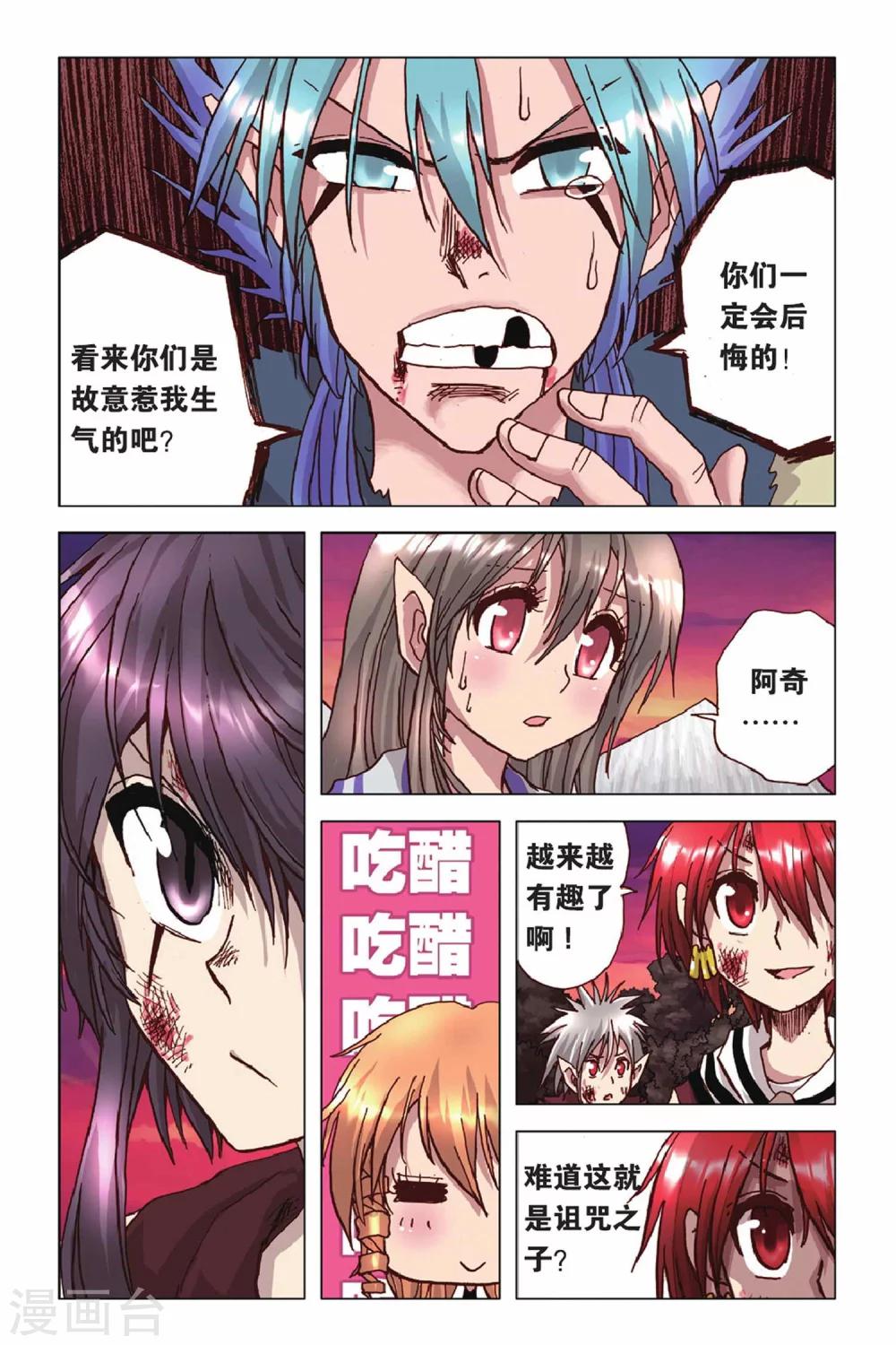 第39话 最强盟军-第39话
