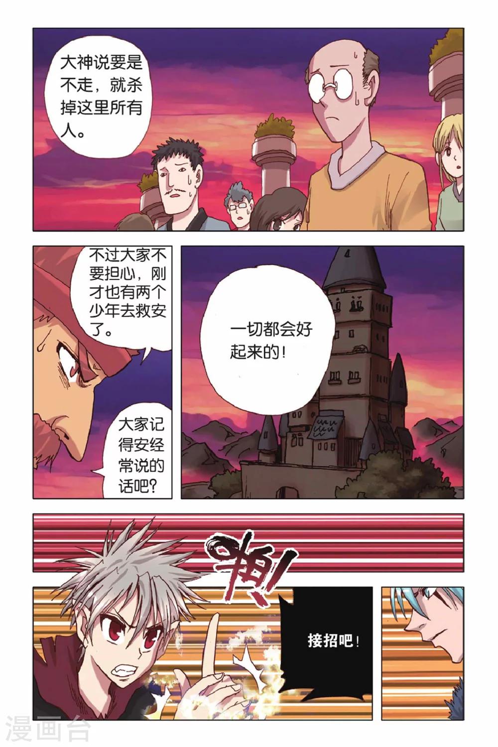 第39话 最强盟军-第39话
