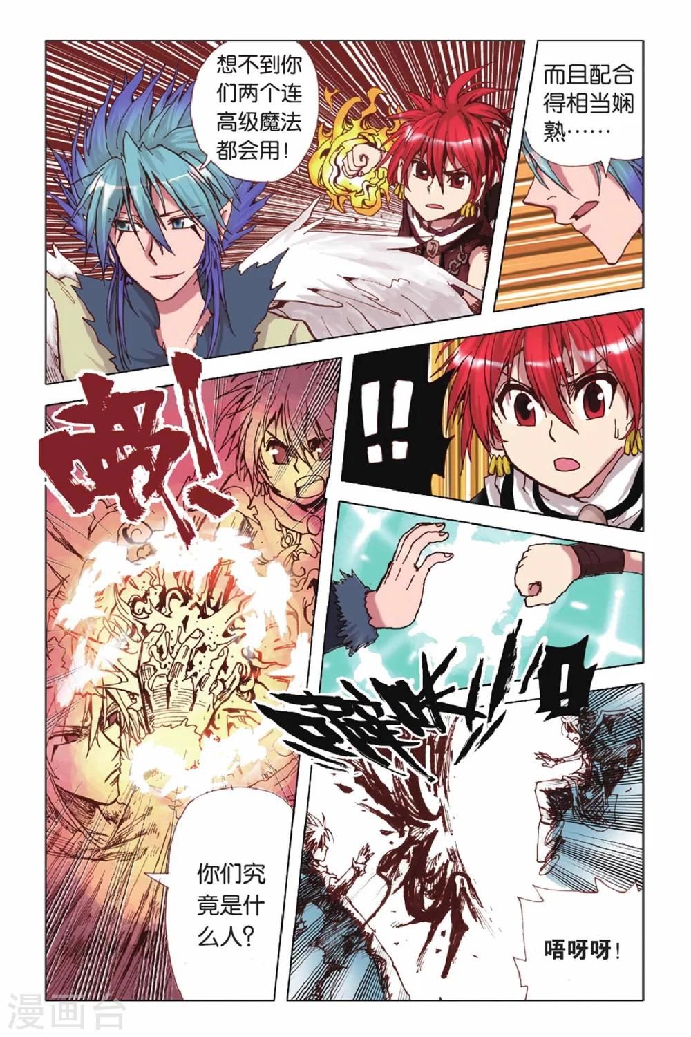 第39话 最强盟军-第39话