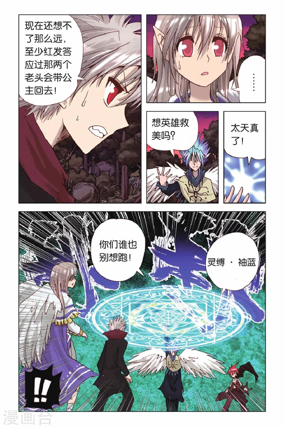 第39话 最强盟军-第39话