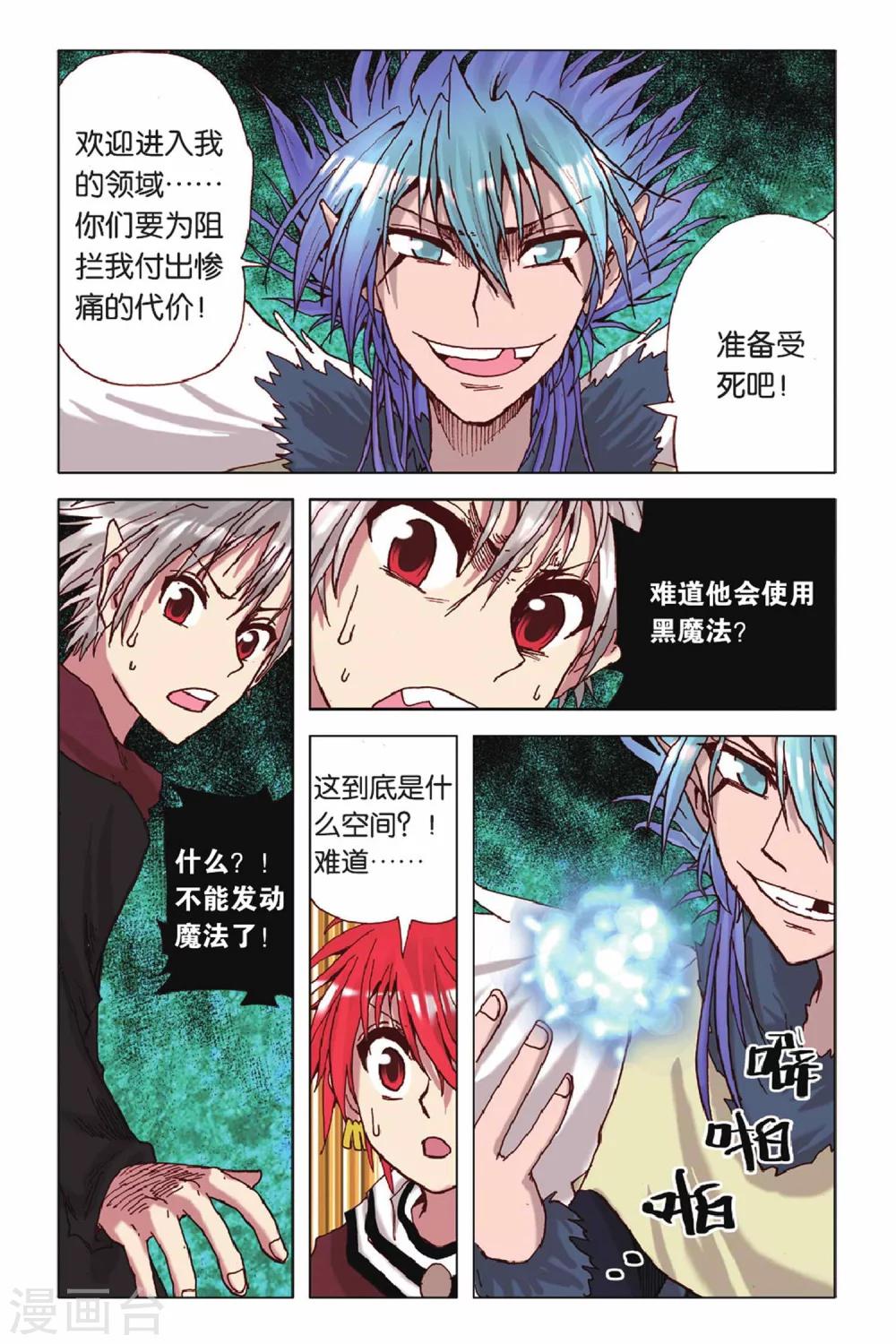 第39话 最强盟军-第39话