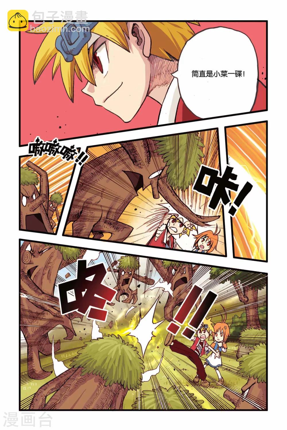 第5话 混世恶魔！？-第5话