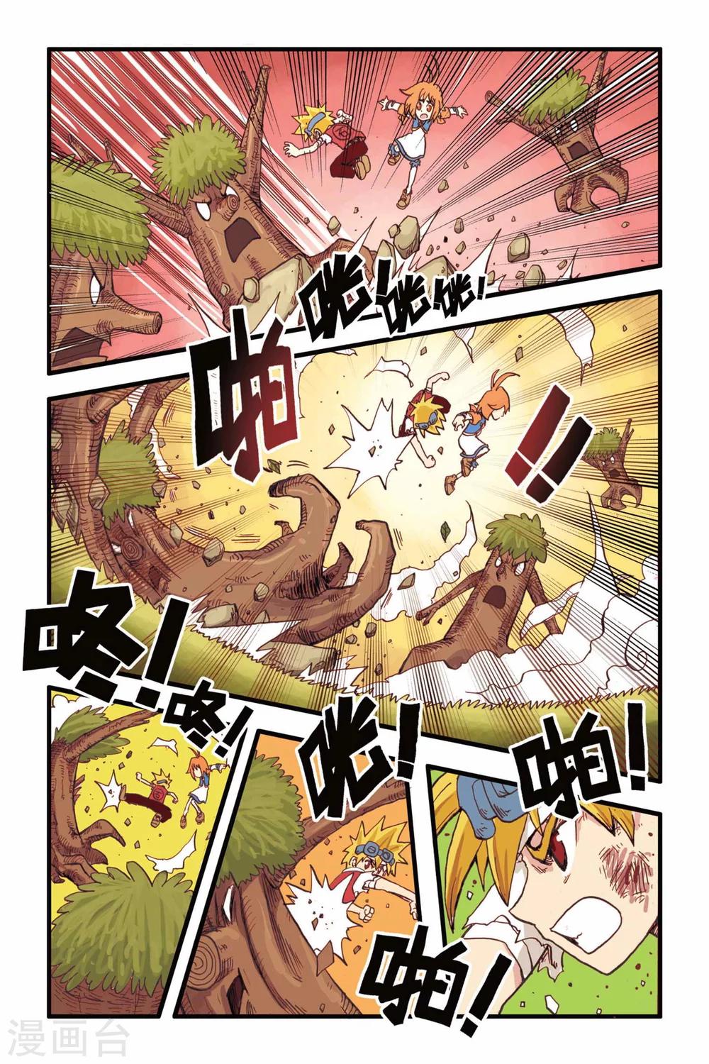 第5话 混世恶魔！？-第5话