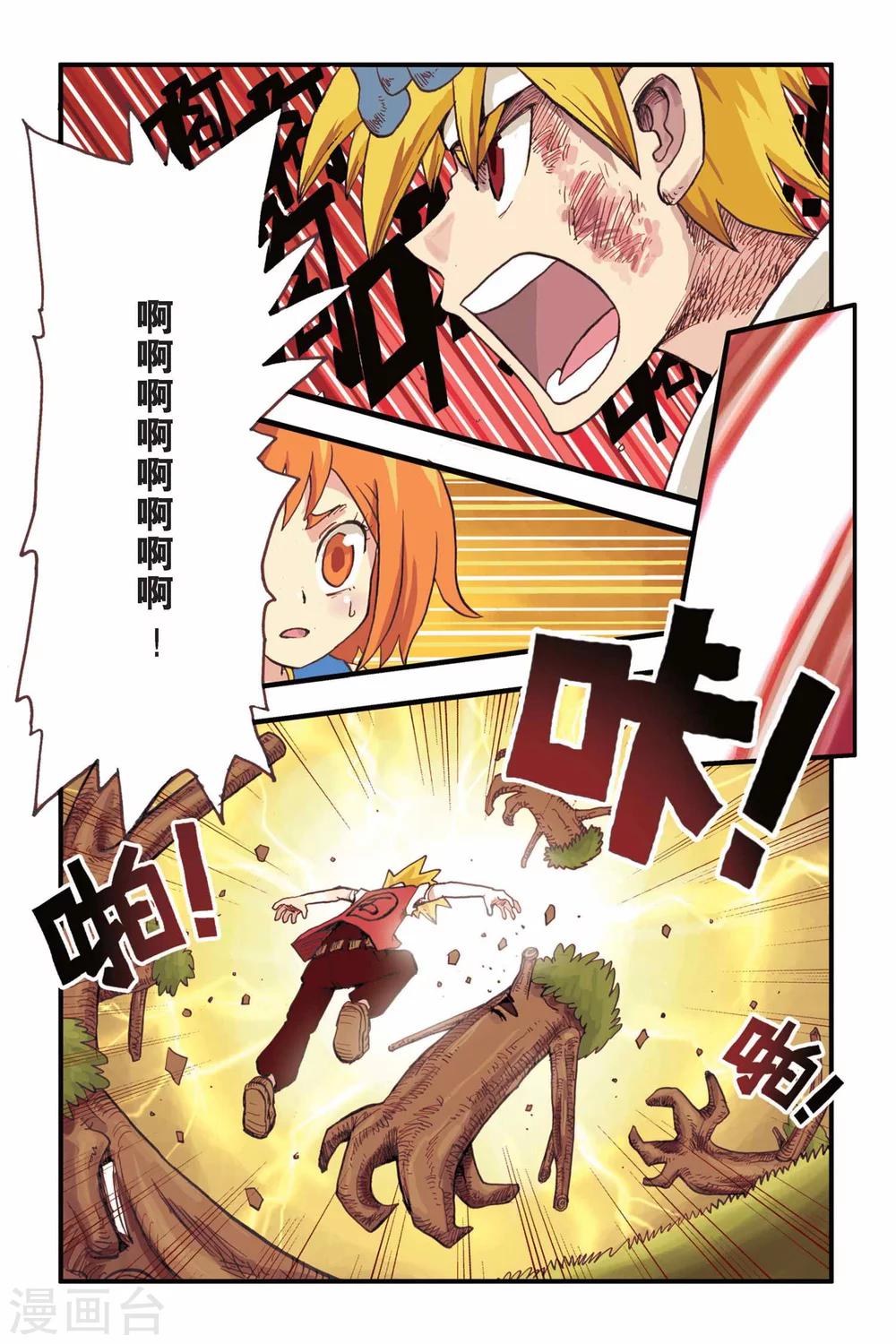 第5话 混世恶魔！？-第5话