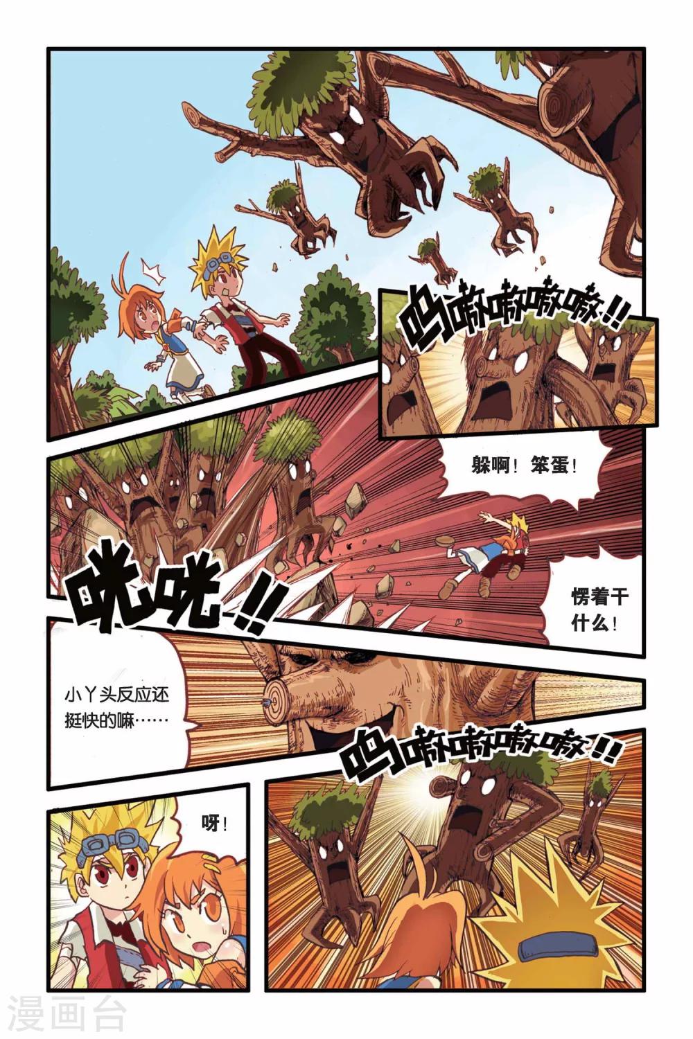 第5话 混世恶魔！？-第5话