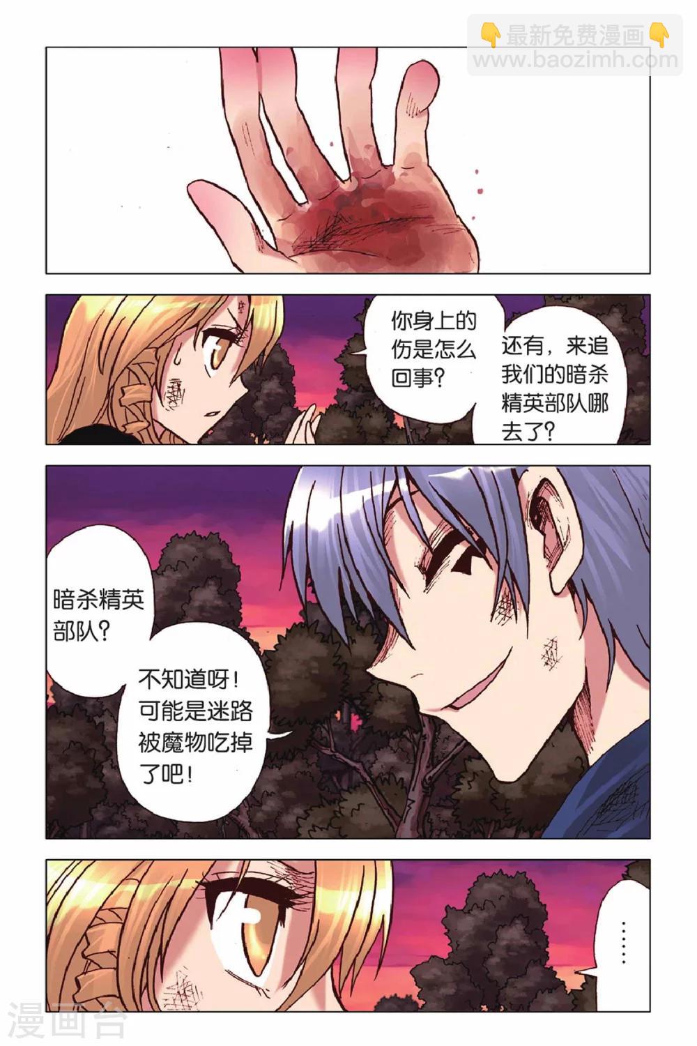 第41话 出其不意-第41话