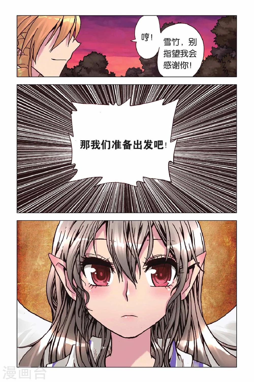 第41话 出其不意-第41话