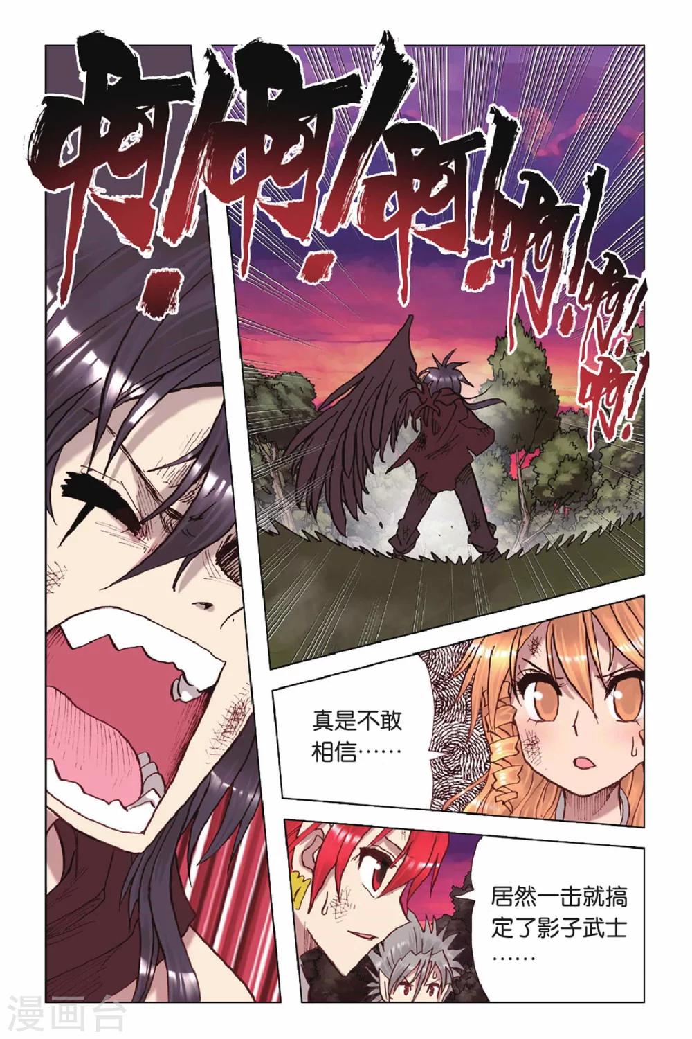 第41话 出其不意-第41话