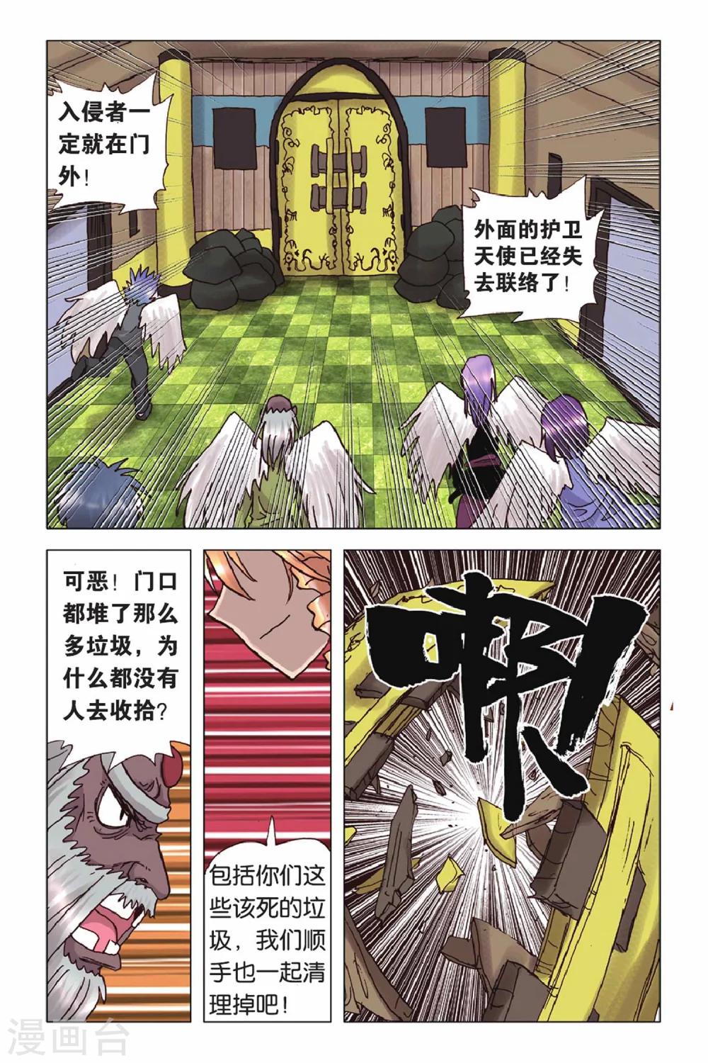 第41话 出其不意-第41话