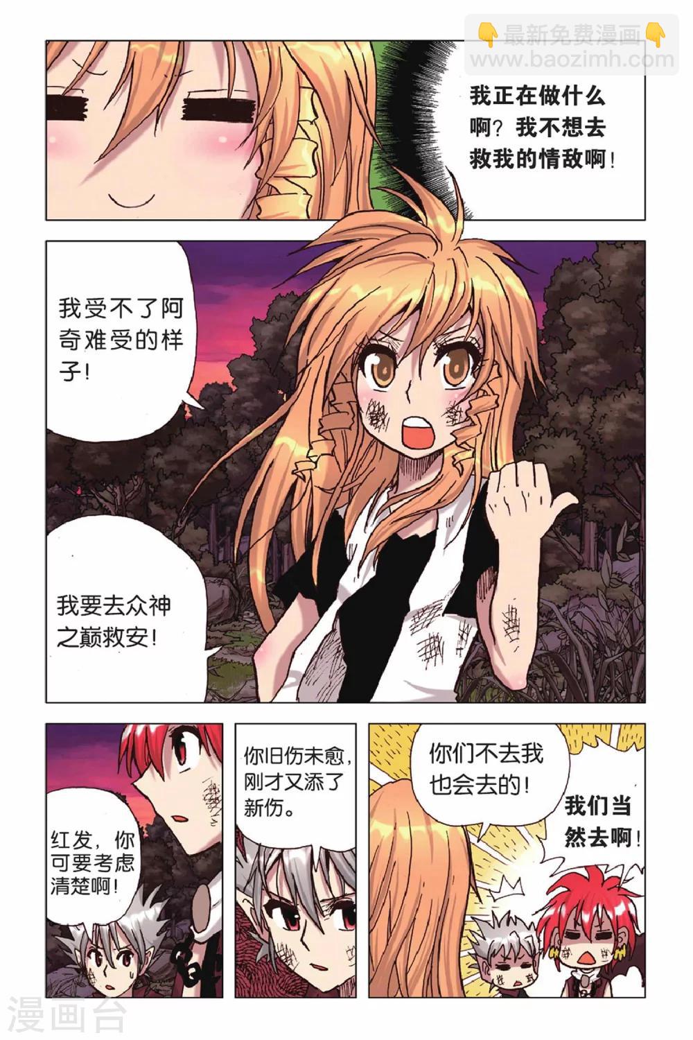 第41话 出其不意-第41话