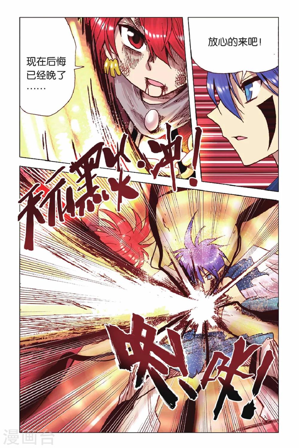 第43话 离开这里-第43话