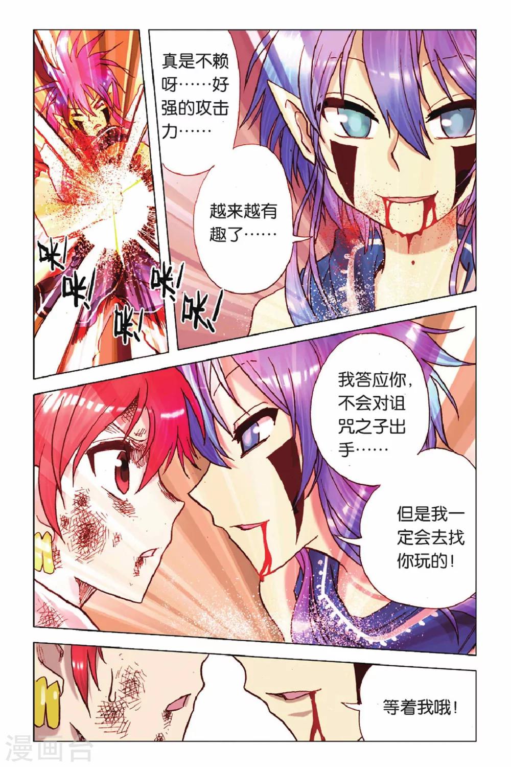 第43话 离开这里-第43话
