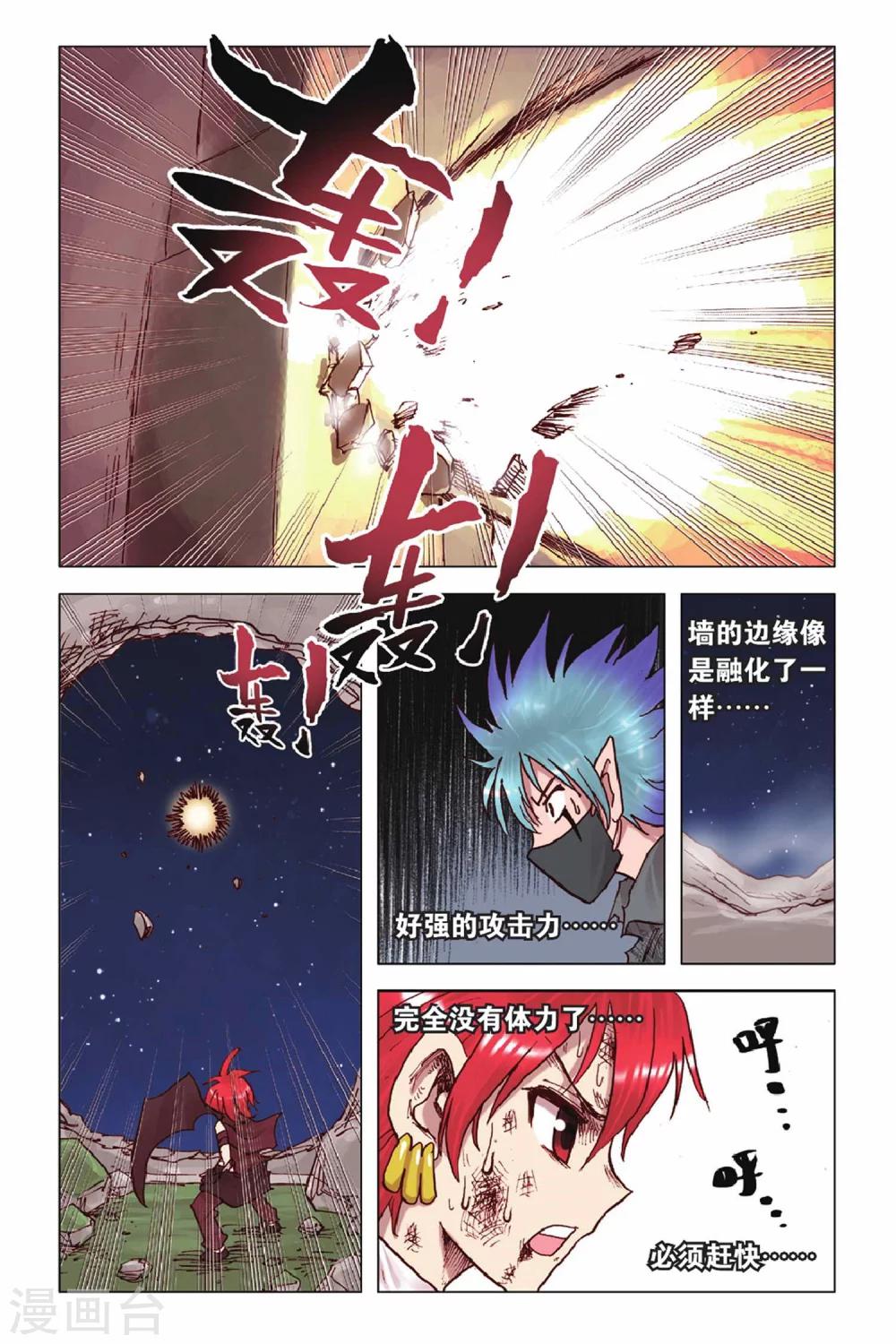 第43话 离开这里-第43话