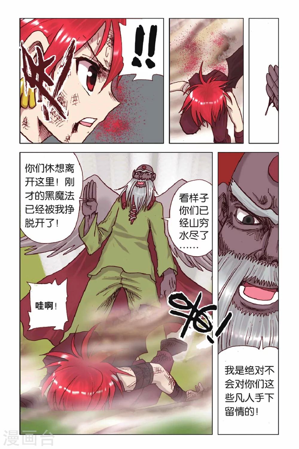 第43话 离开这里-第43话