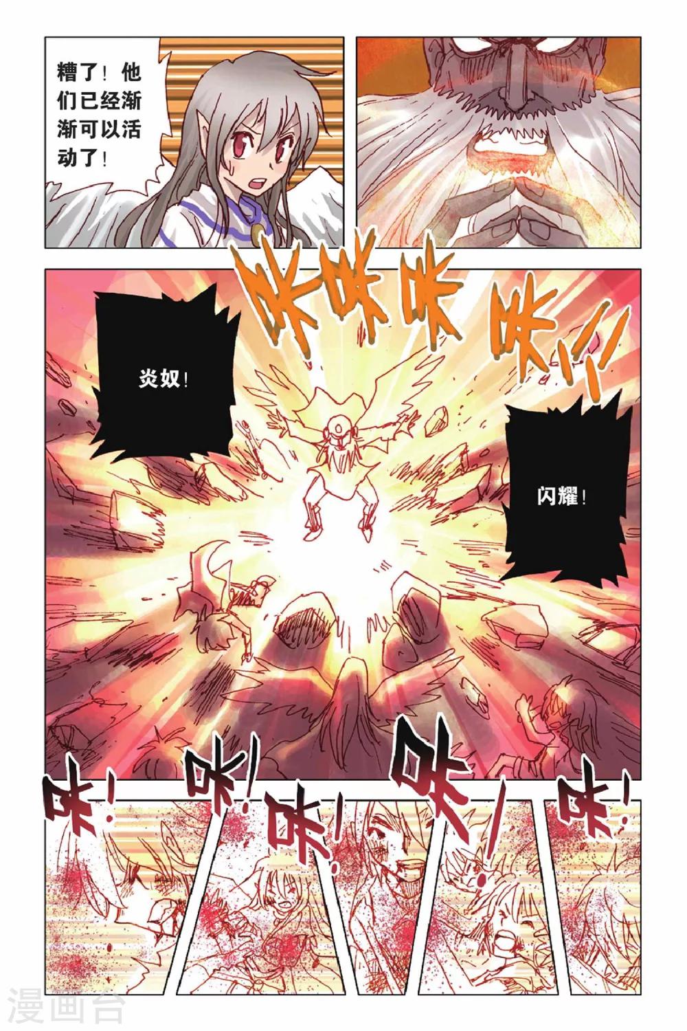 第43话 离开这里-第43话