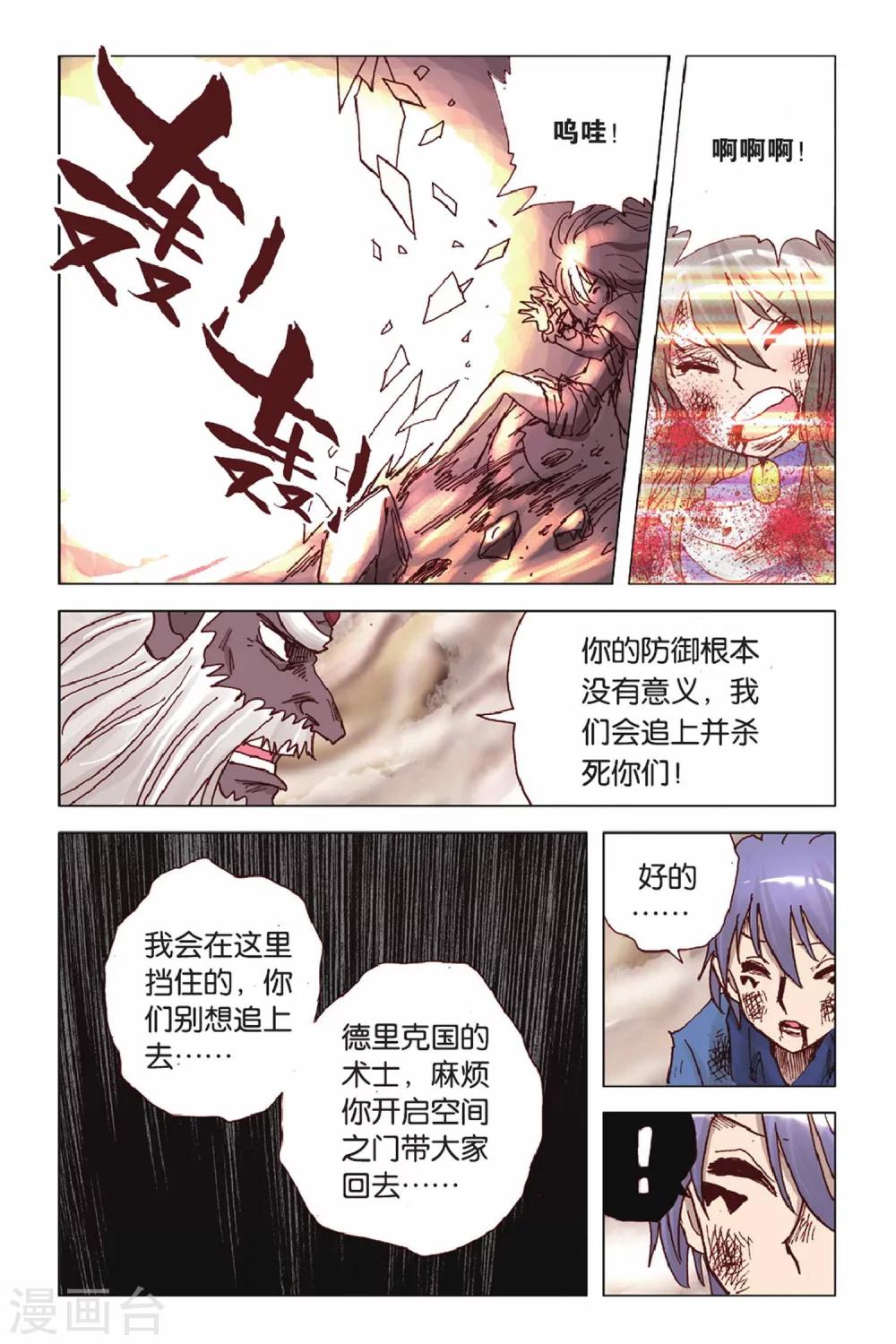 第43话 离开这里-第43话