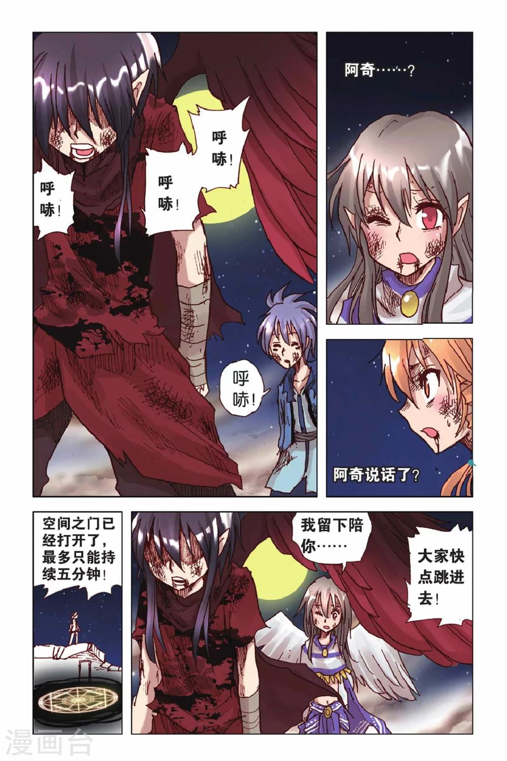 第43话 离开这里-第43话