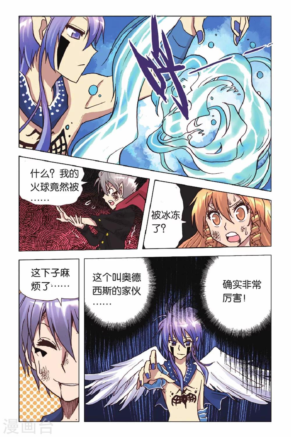 第43话 离开这里-第43话