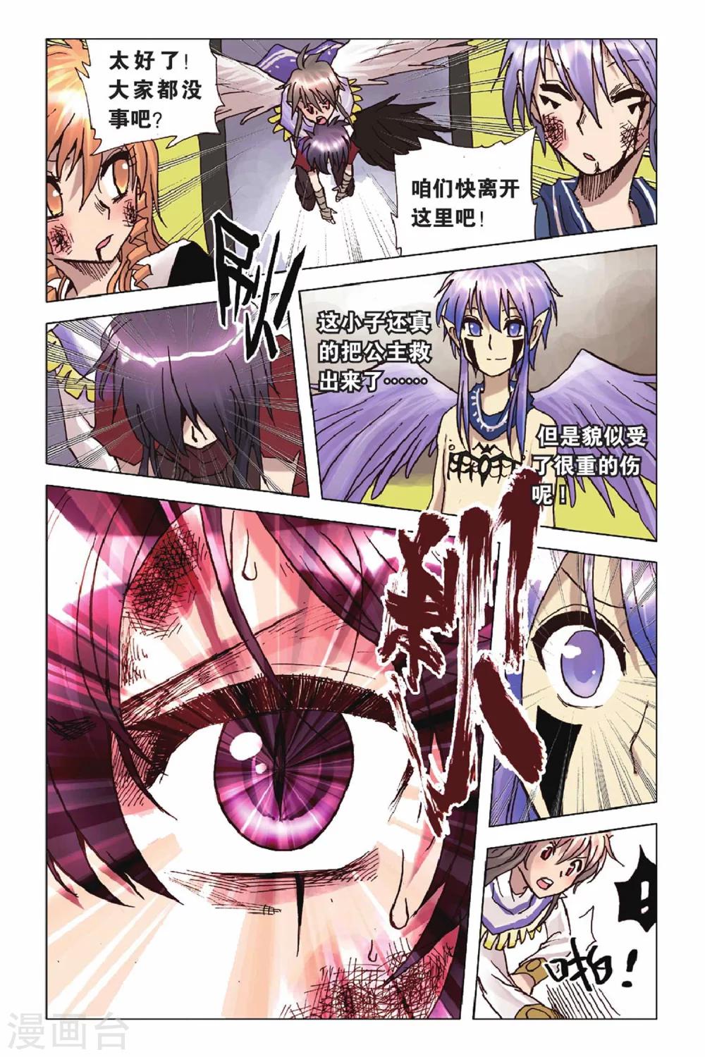 第43话 离开这里-第43话